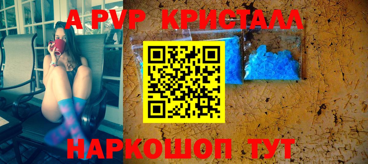 Alfa_PVP мука  Вход с VPN  Джанкой  А ПВП Соль  Alfa_PVP Соль 