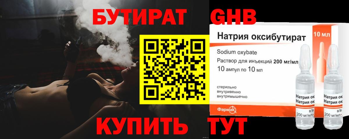 Бутират вода  Вход с VPN  Джанкой 