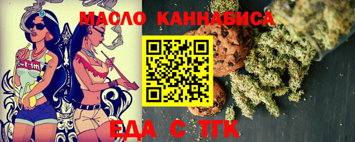 Джанкой  Еда ТГК конопля  Вход с VPN 