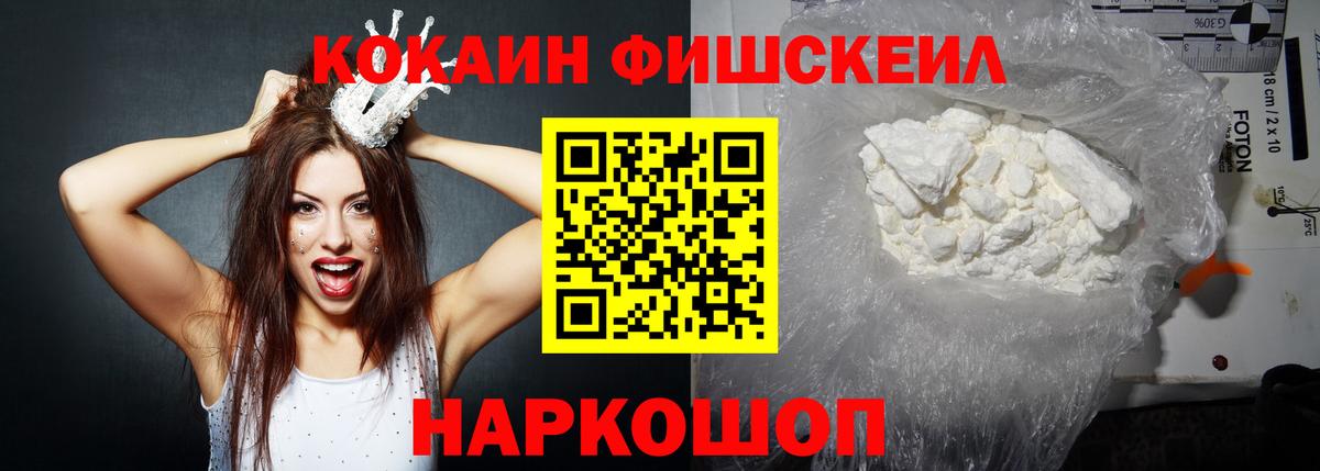 КОКАИН VHQ  COCAIN  Джанкой  КОКАИН 97%  Вход с VPN 