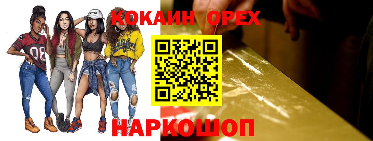 КОКАИН 97% Джанкой