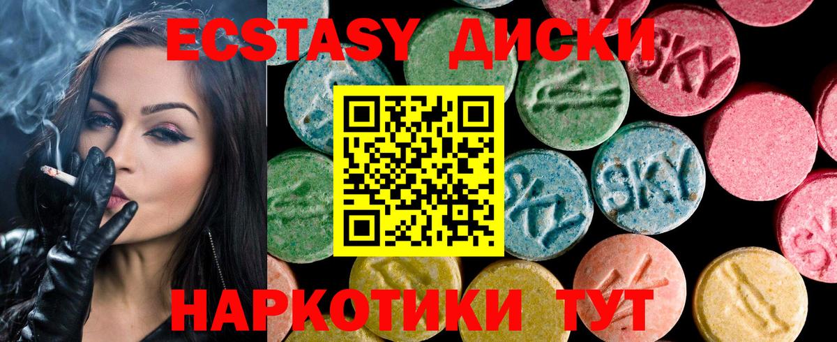 Экстази  Вход с VPN  Джанкой  ЭКСТАЗИ таблы 