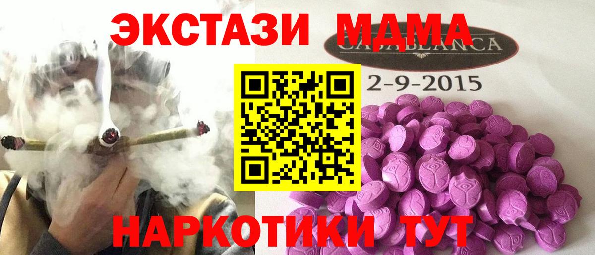Ecstasy 280мг Джанкой