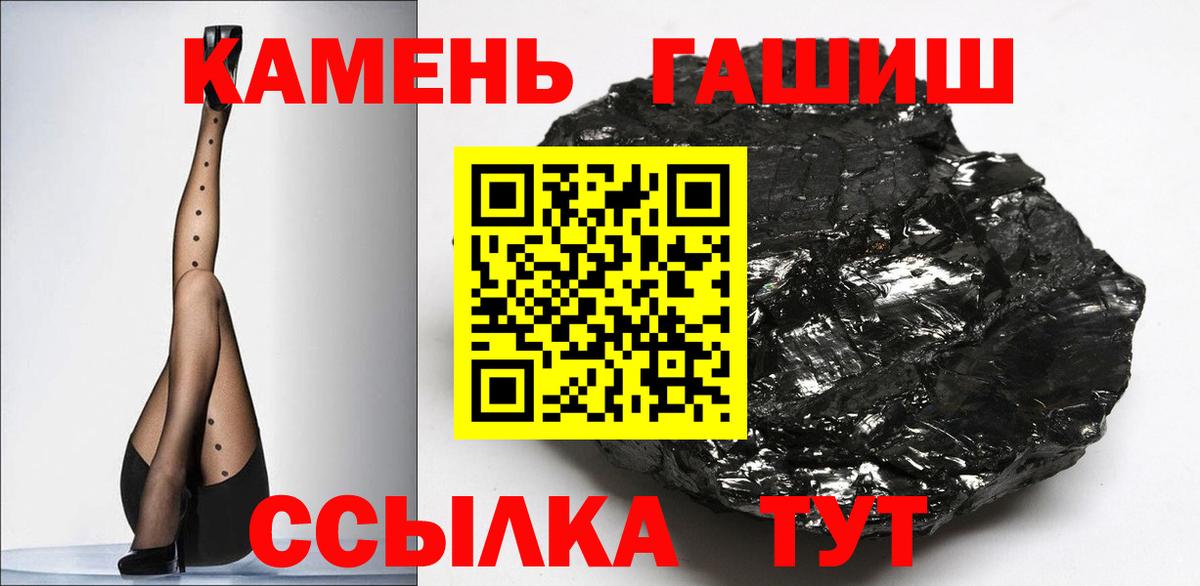 Гашиш 40% ТГК  Вход с VPN  ГАШИШ гарик  ГАШ  Джанкой 