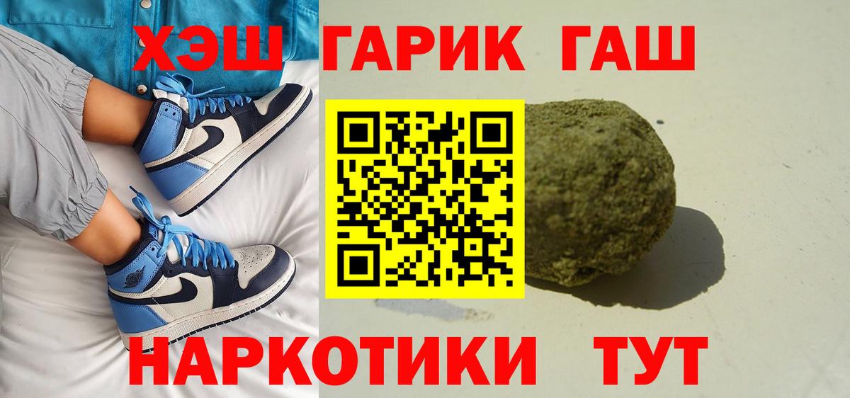 ГАШИШ хэш Джанкой