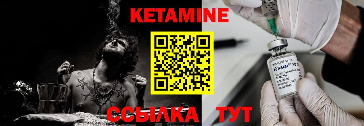 Кетамин ketamine  Вход с VPN  Джанкой  Кетамин ketamine 
