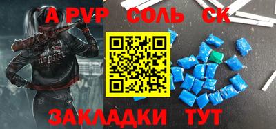 a pvp Ангарск