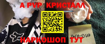 a pvp Ангарск