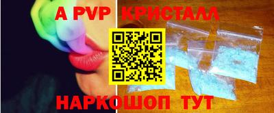 a pvp Ангарск