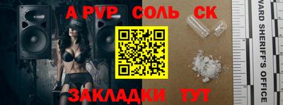 a pvp Ангарск