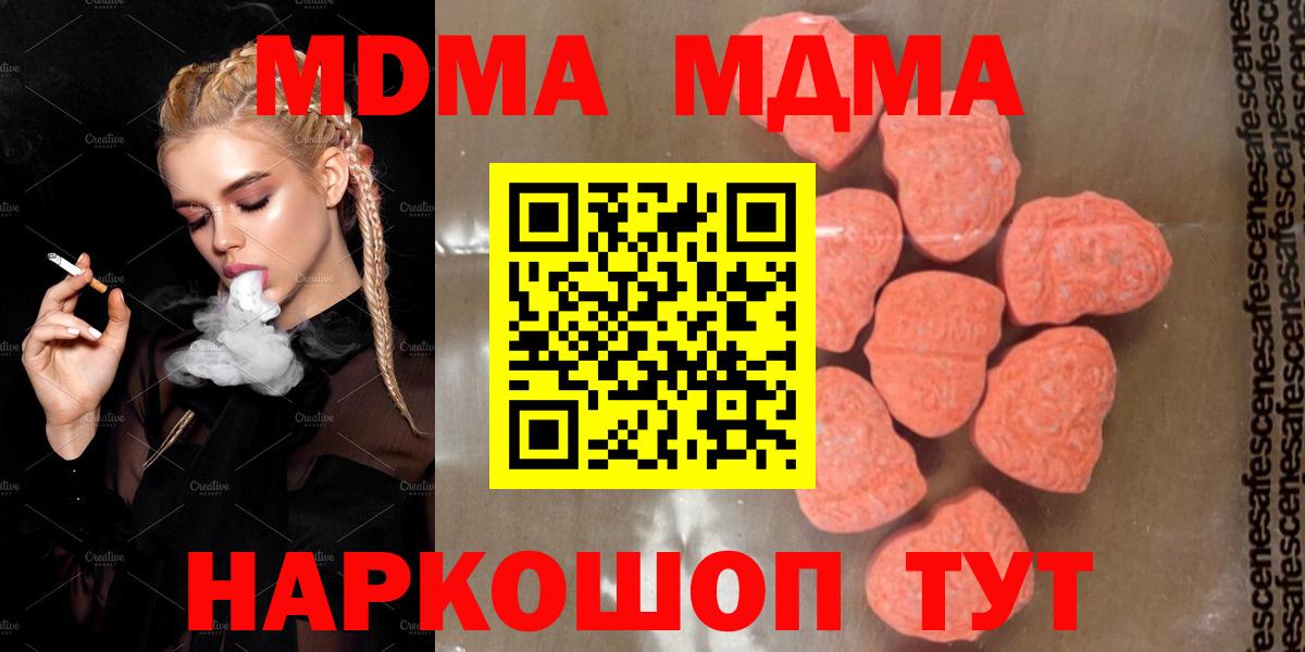 Джанкой  MDMA crystal  Вход с VPN  МДМА crystal 