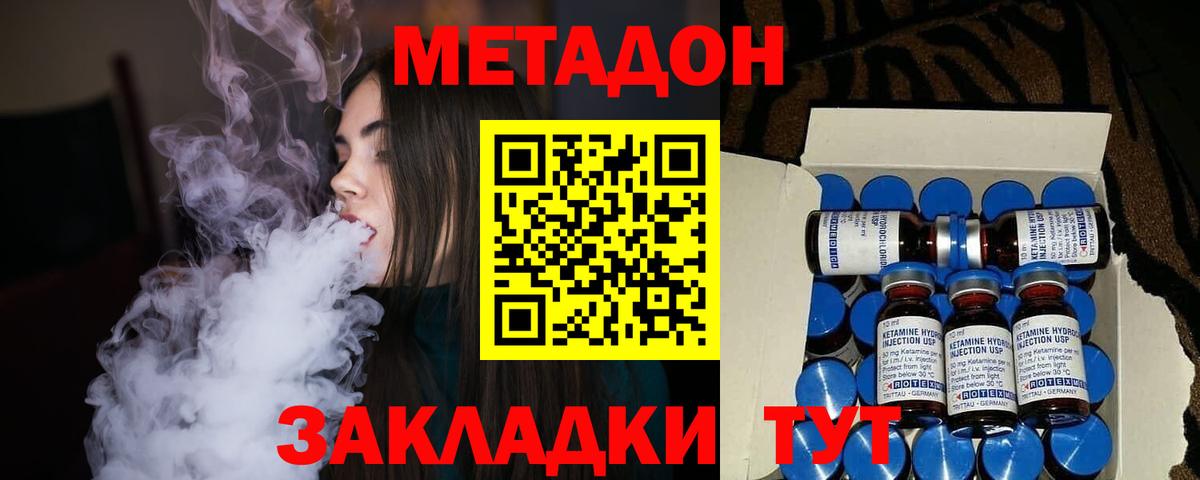 МЕТАДОН VHQ  Вход с VPN  Джанкой  Метадон мёд 