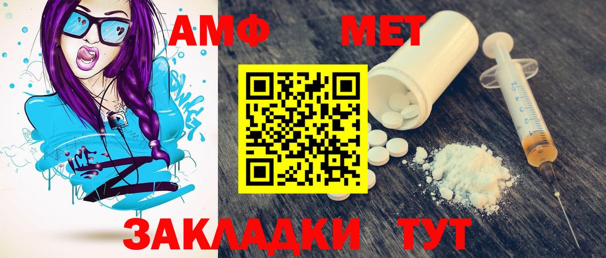 Первитин витя Джанкой