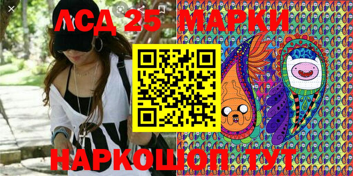 Джанкой  Марки NBOMe 1,8мг  Наркотические марки  Вход с VPN  Марки NBOMe 1,8мг 
