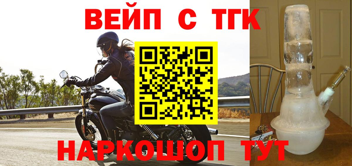 Дистиллят ТГК THC oil  Вход с VPN  наркотики  ТГК жижа  Джанкой 