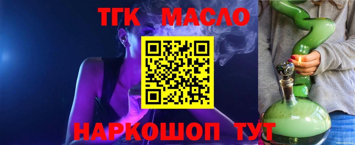 Дистиллят ТГК гашишное масло Джанкой
